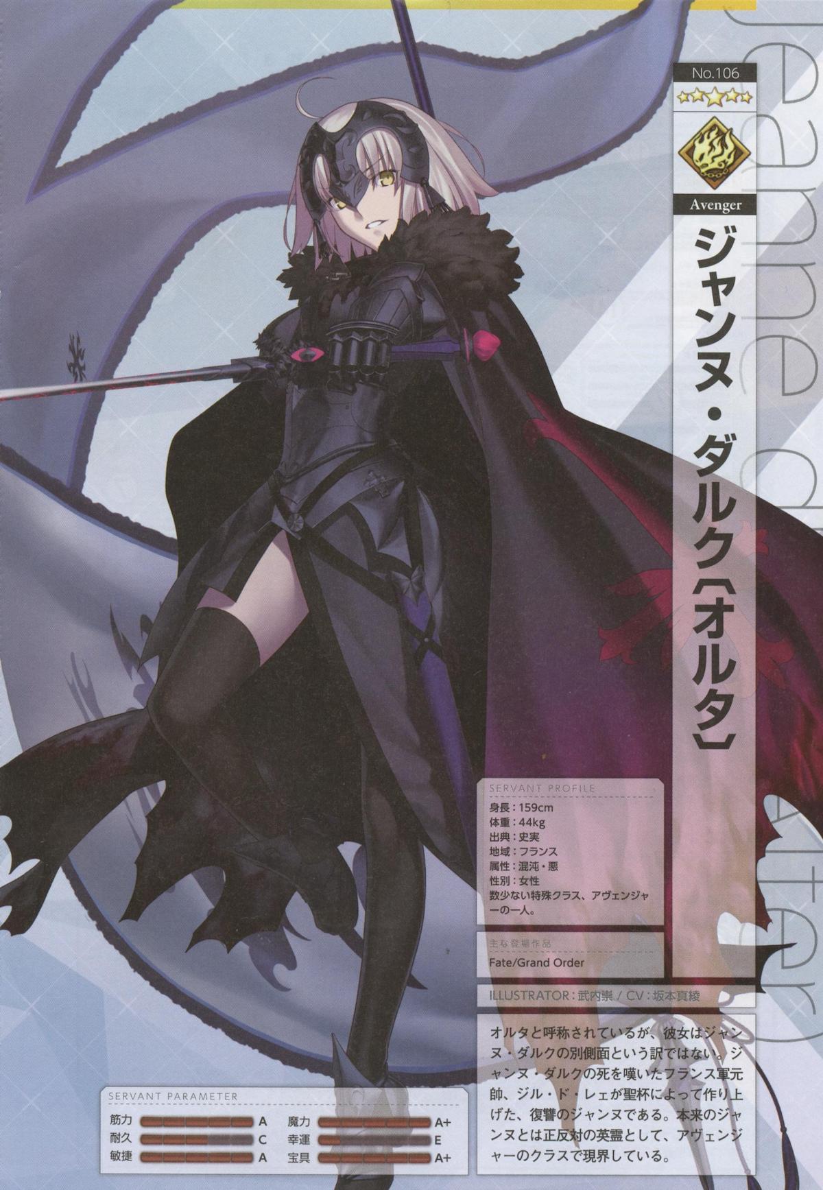 takeuchi takashi fate/grand order jeanne d'arc jeanne d'arc (alter 